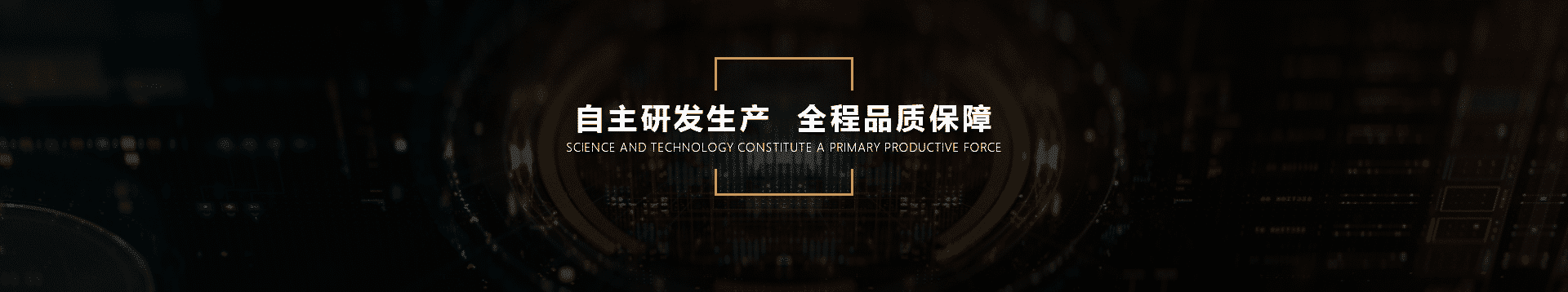 產(chǎn)品banner