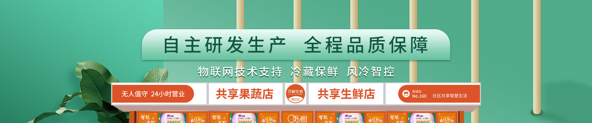 產(chǎn)品banner