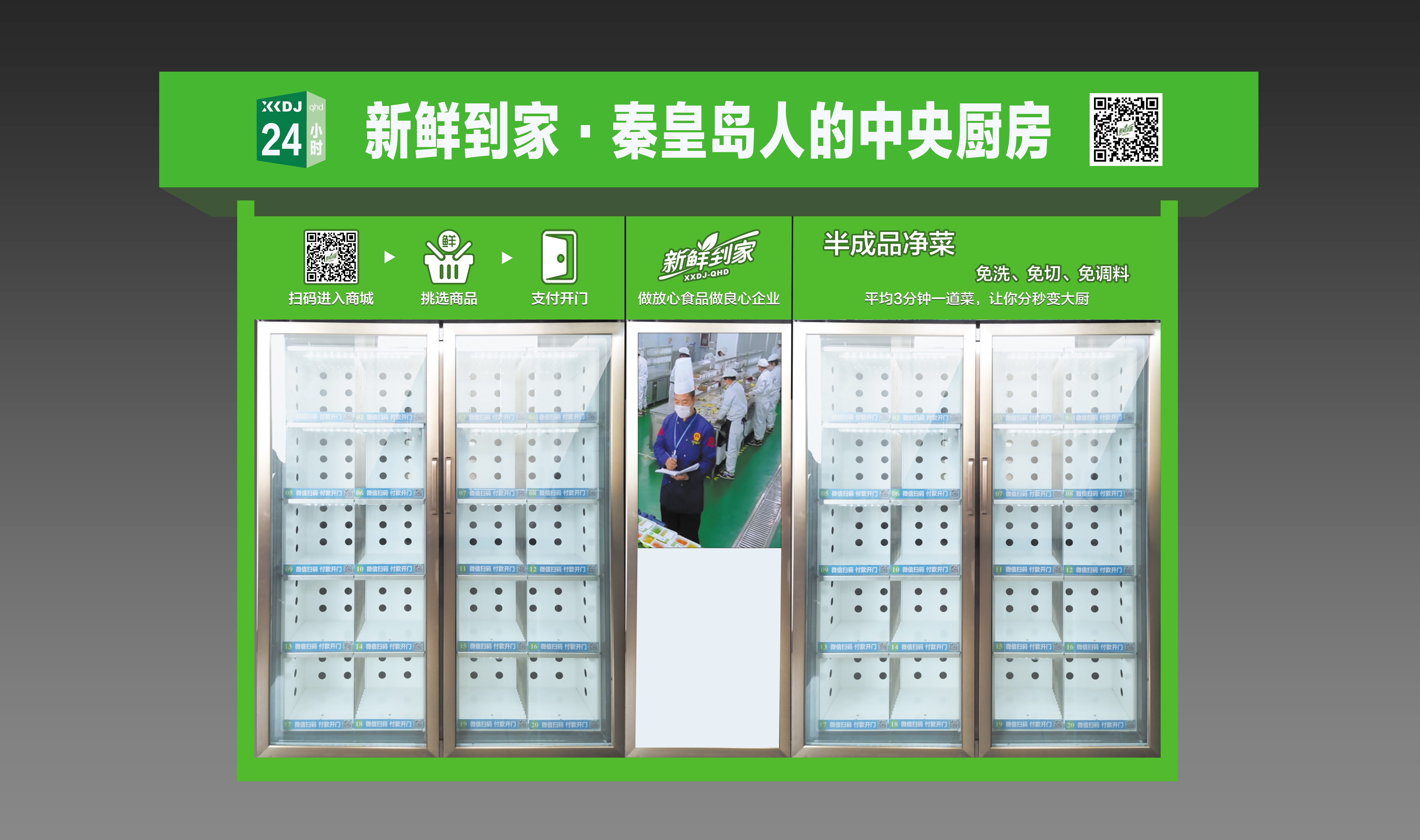 無人蔬菜售貨機未來的發(fā)展