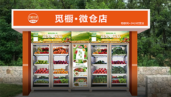 你了解重力感應無人售貨機嗎？